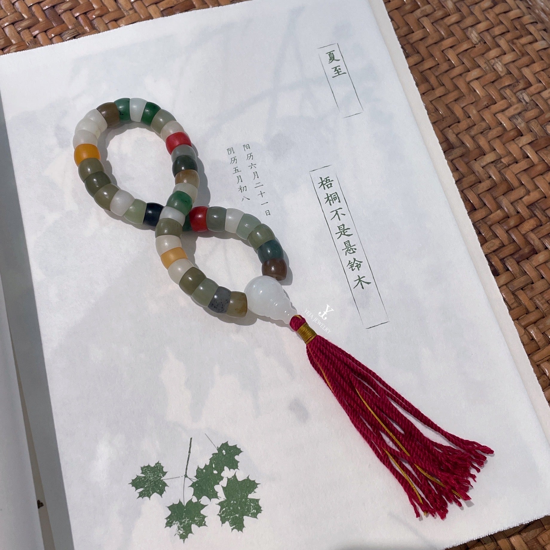 Jy014 Hetian Seed Jade Bracelet | Natural Hetian Jade | Bracelet | Healing Tourism | 32g