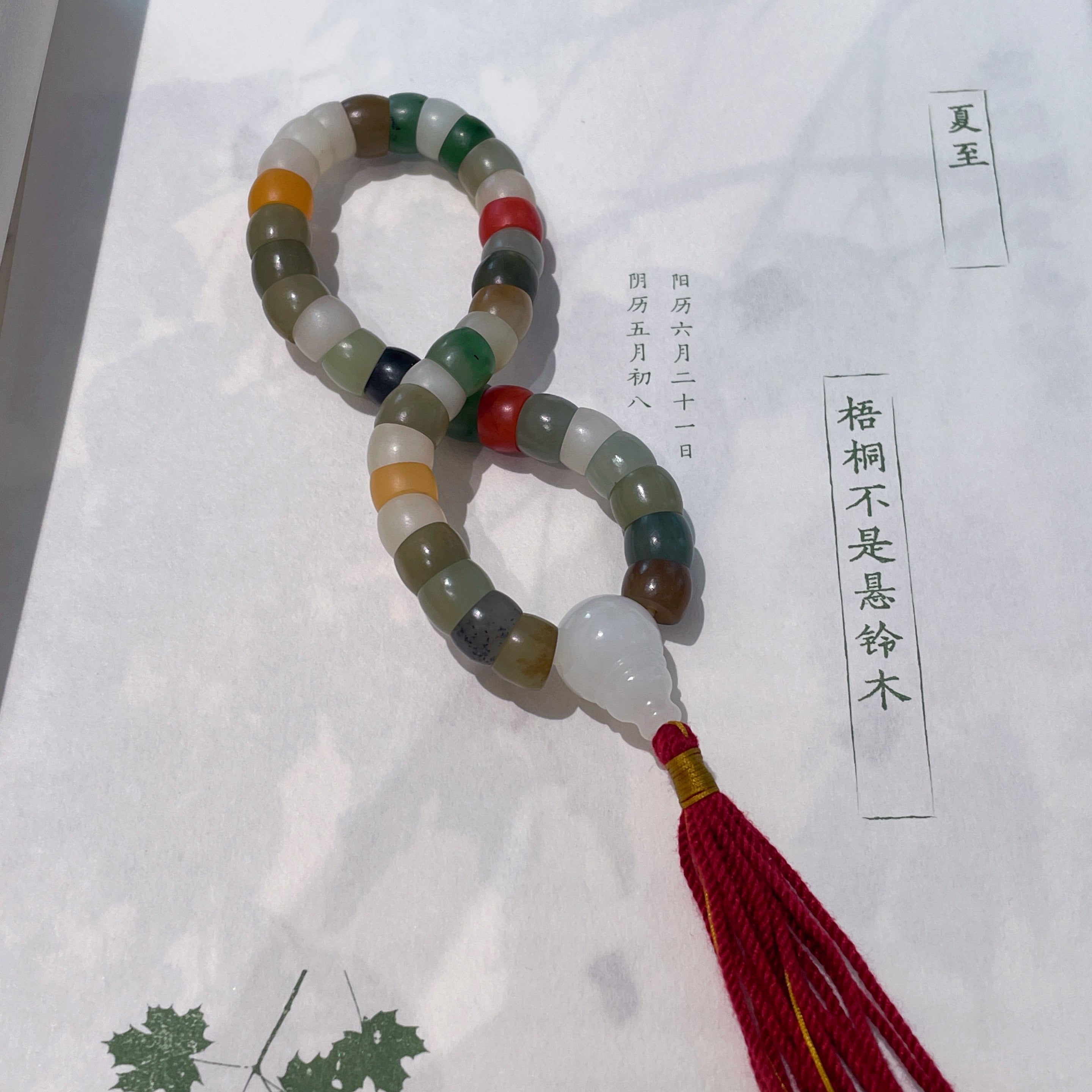 Jy014 Hetian Seed Jade Bracelet | Natural Hetian Jade | Bracelet | Healing Tourism | 32g